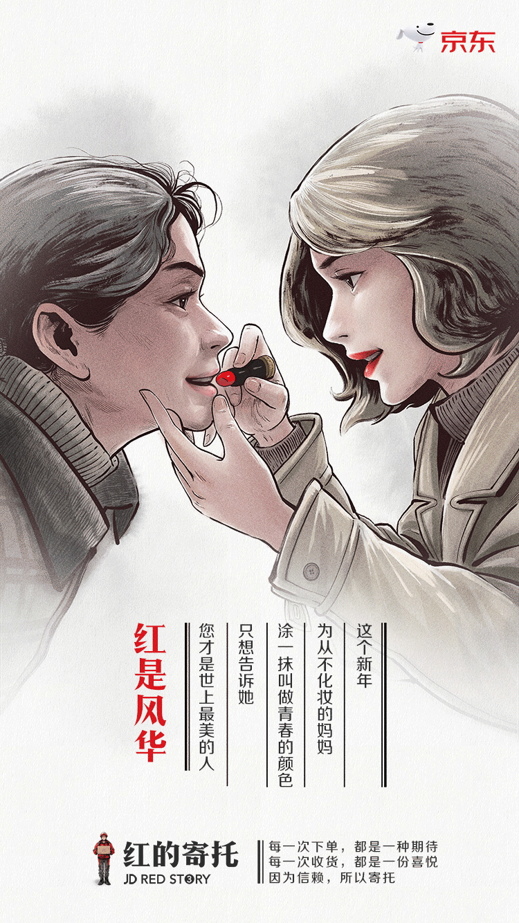 广告人干货库 2月营销热点日历丨快来接收春节的创意灵感!-广告人干货库