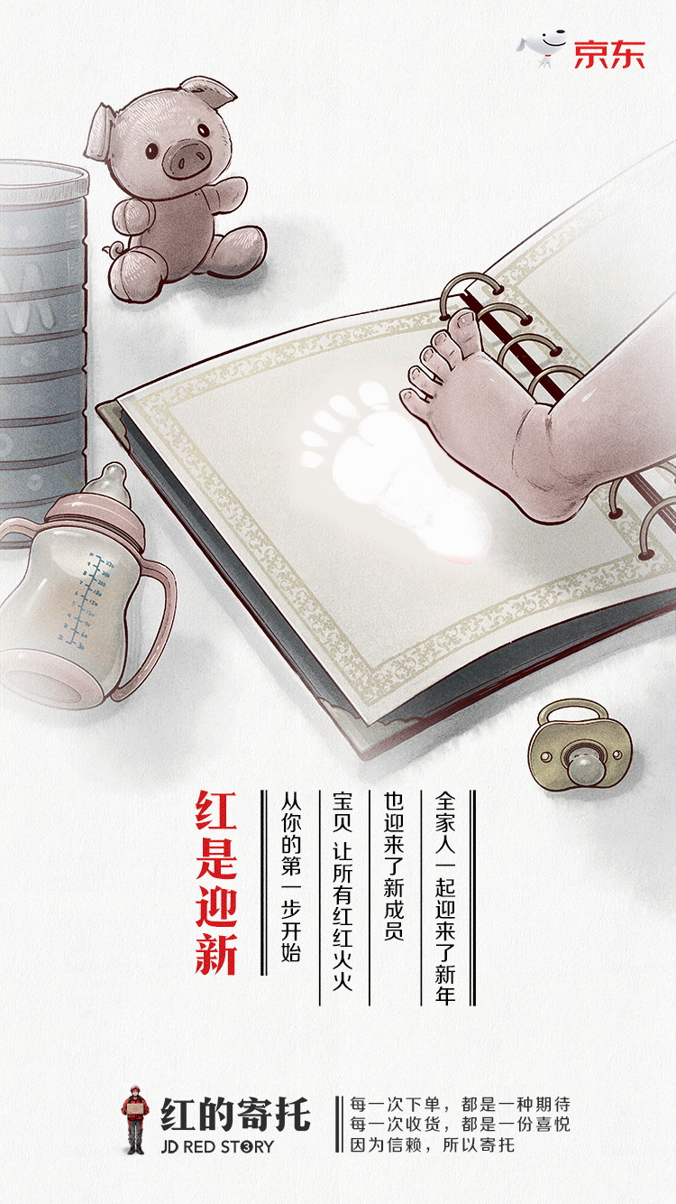 广告人干货库 2月营销热点日历丨快来接收春节的创意灵感!-广告人干货库
