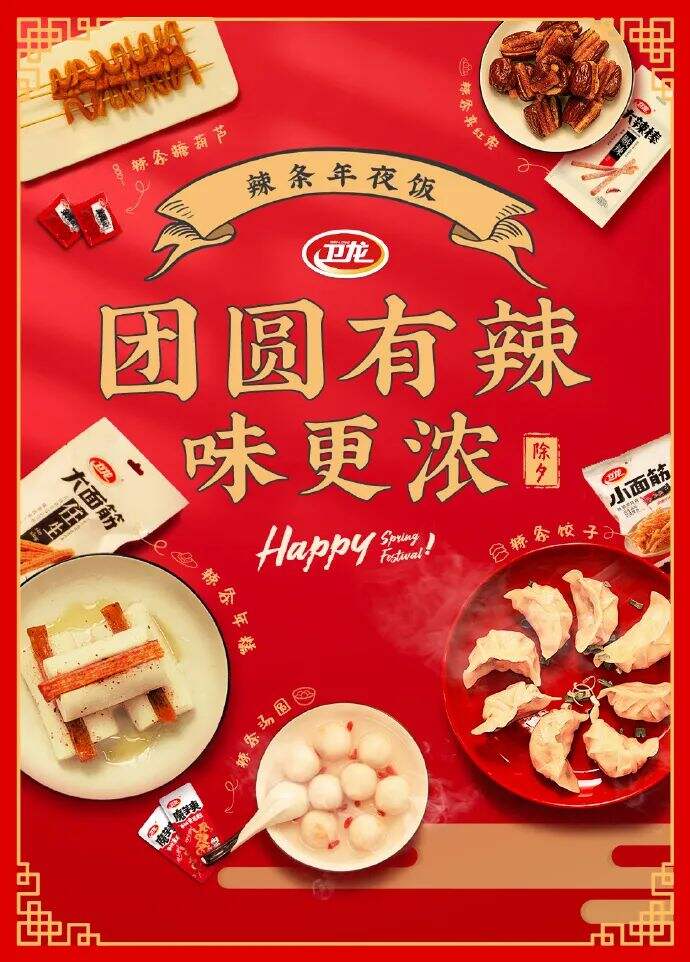 广告人干货库 2月营销热点日历丨快来接收春节的创意灵感!-广告人干货库