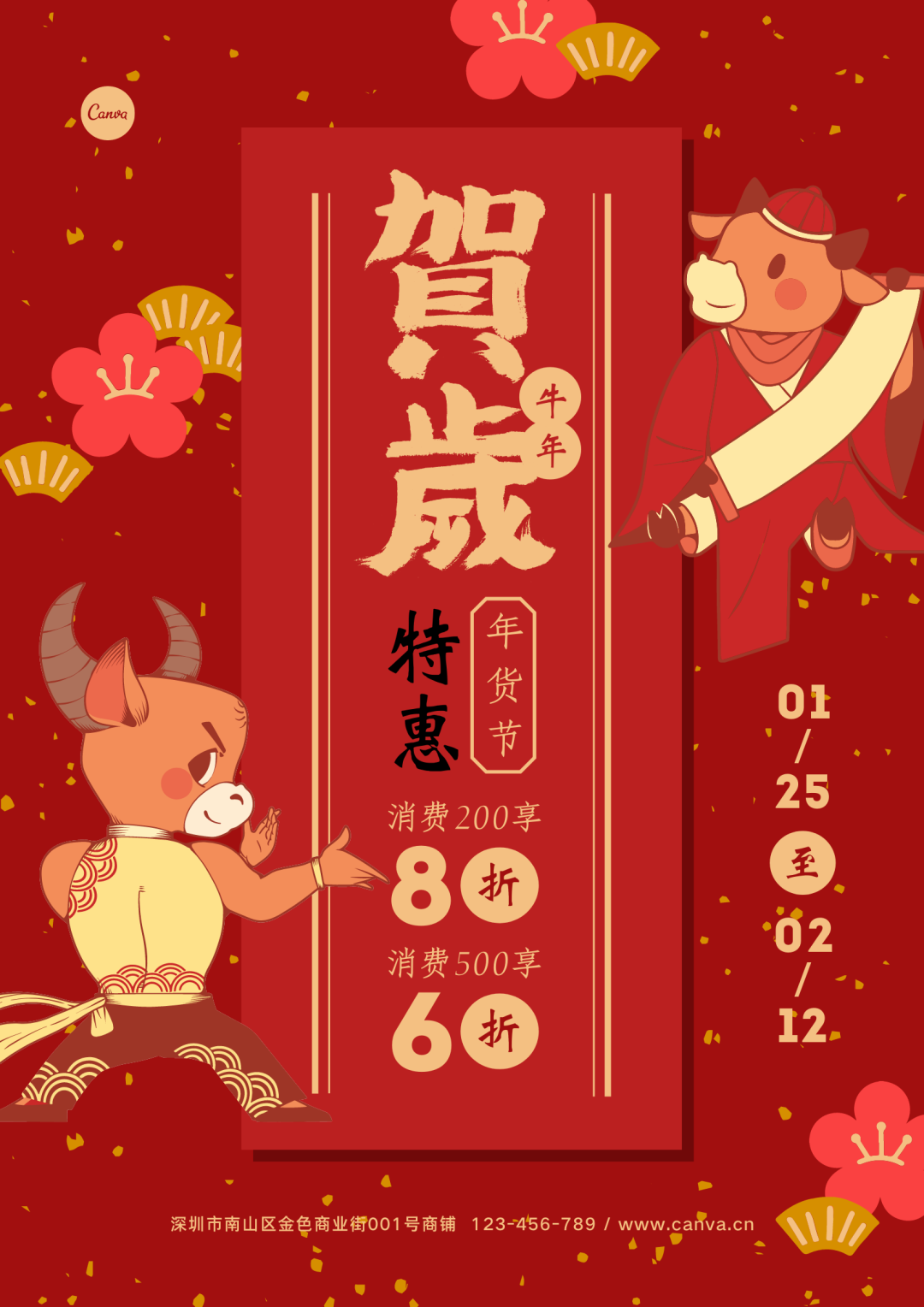 广告人干货库 2月营销热点日历丨快来接收春节的创意灵感!-广告人干货库