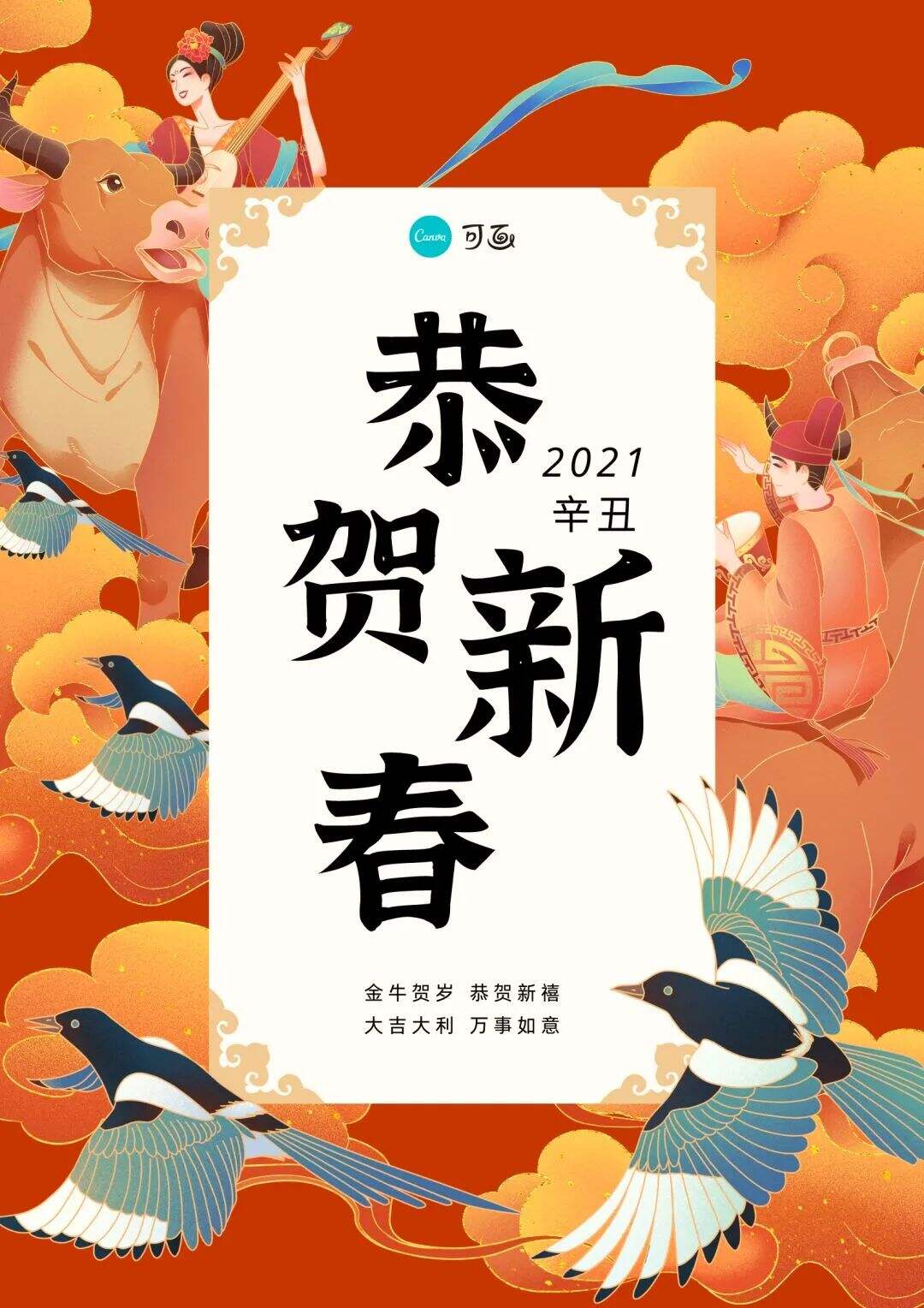 广告人干货库 2月营销热点日历丨快来接收春节的创意灵感!-广告人干货库