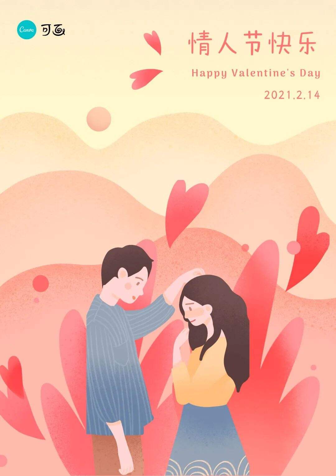 广告人干货库 2月营销热点日历丨快来接收春节的创意灵感!-广告人干货库