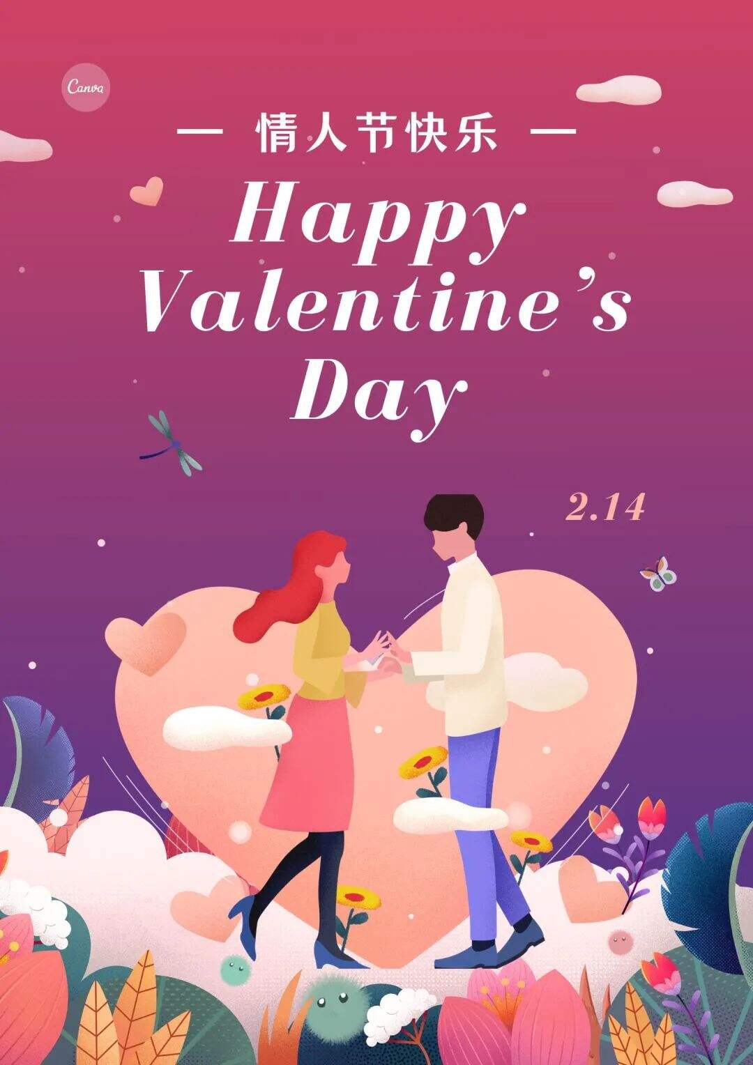 广告人干货库 2月营销热点日历丨快来接收春节的创意灵感!-广告人干货库