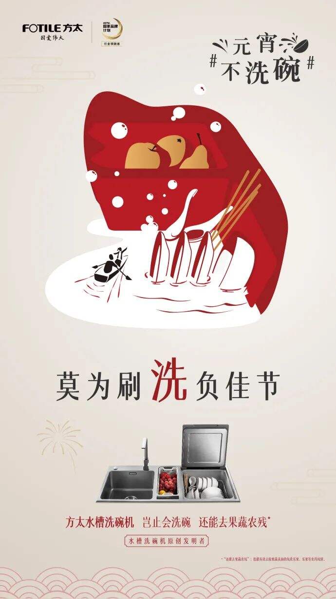 广告人干货库 2月营销热点日历丨快来接收春节的创意灵感!-广告人干货库