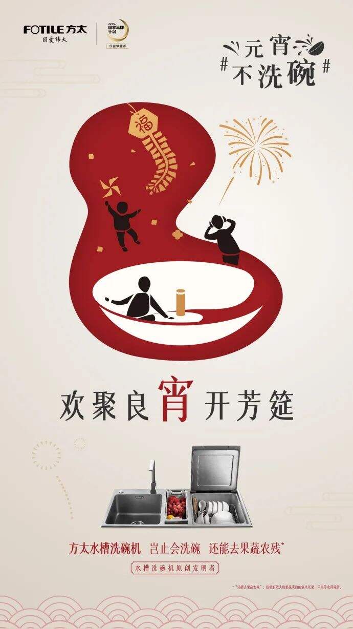广告人干货库 2月营销热点日历丨快来接收春节的创意灵感!-广告人干货库