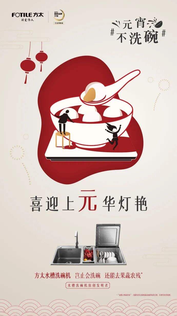 广告人干货库 2月营销热点日历丨快来接收春节的创意灵感!-广告人干货库