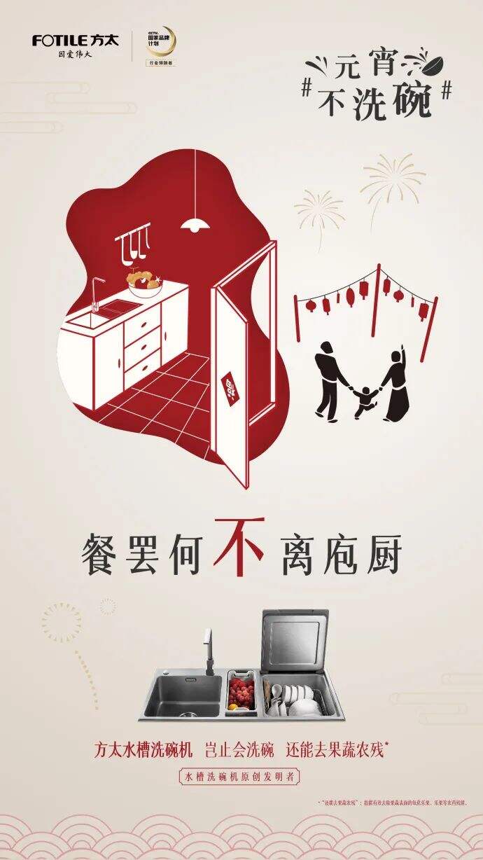 广告人干货库 2月营销热点日历丨快来接收春节的创意灵感!-广告人干货库