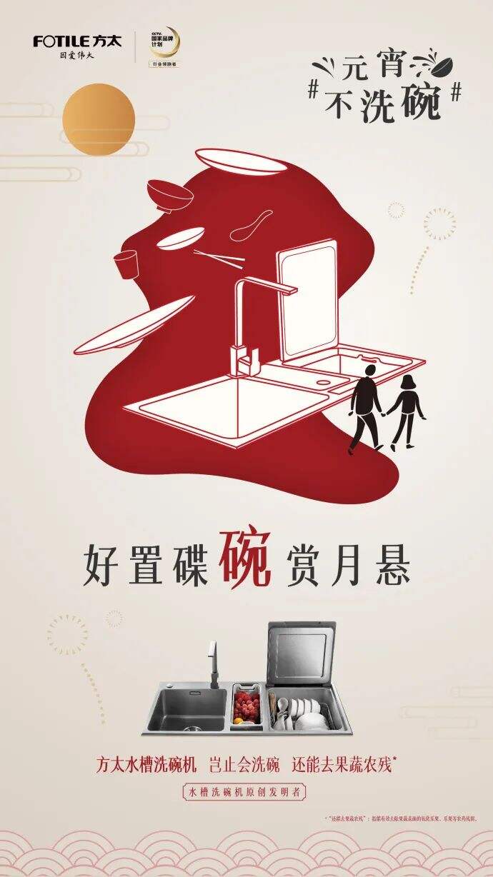 广告人干货库 2月营销热点日历丨快来接收春节的创意灵感!-广告人干货库