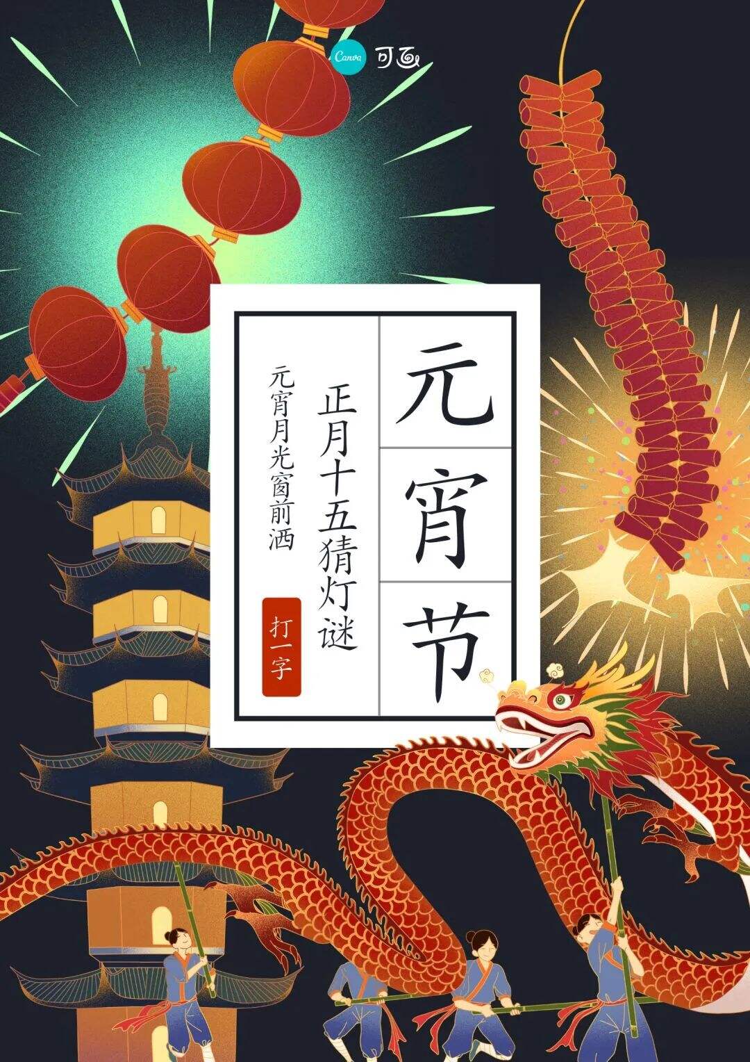 广告人干货库 2月营销热点日历丨快来接收春节的创意灵感!-广告人干货库