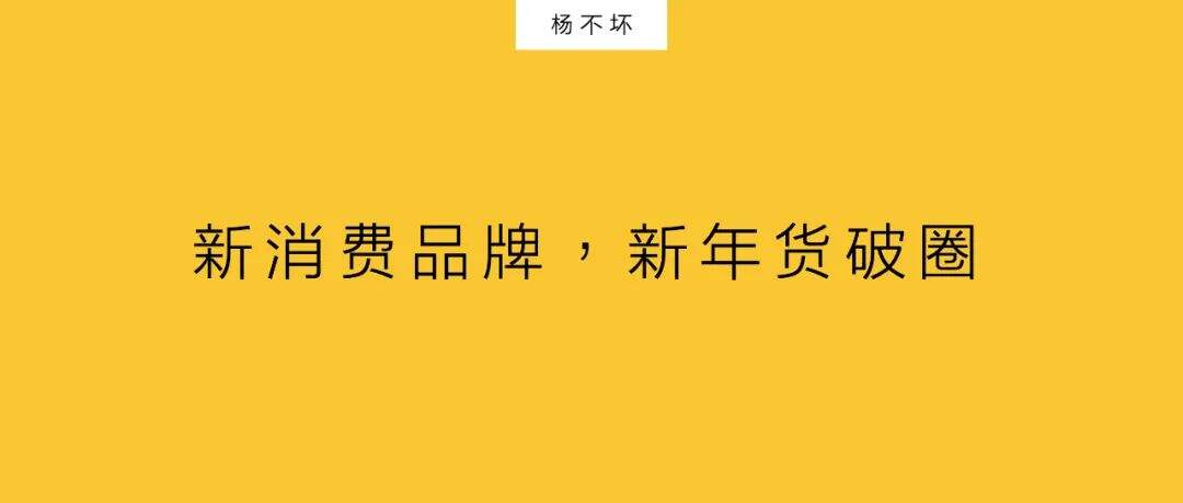 广告人干货库 春节营销:线上聚焦,线下破圈-广告人干货库