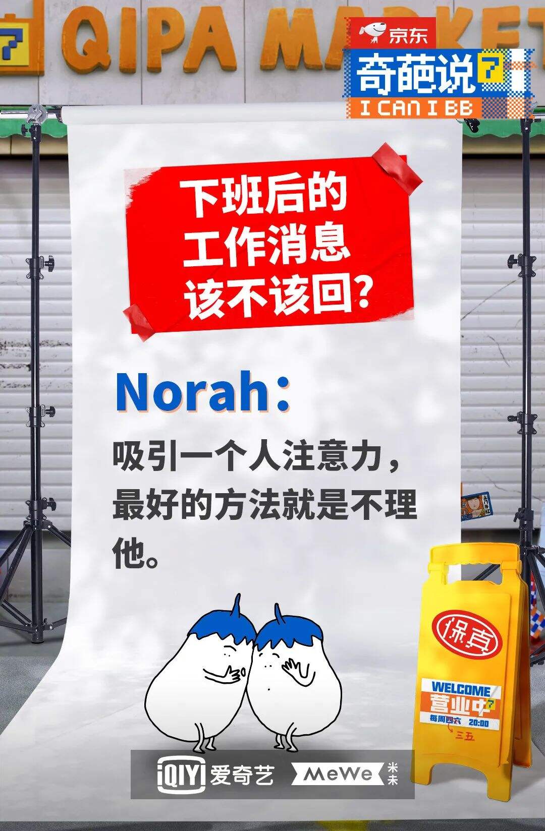 广告人干货库 《奇葩说7》金句大爆炸,期期热搜都有它-广告人干货库