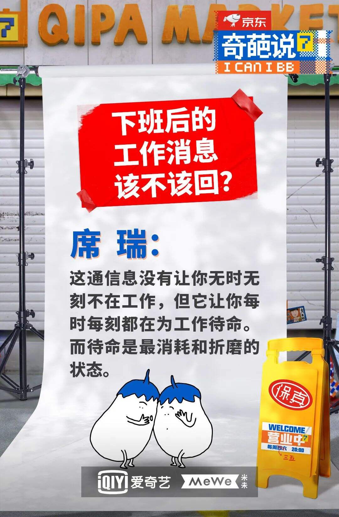 广告人干货库 《奇葩说7》金句大爆炸,期期热搜都有它-广告人干货库
