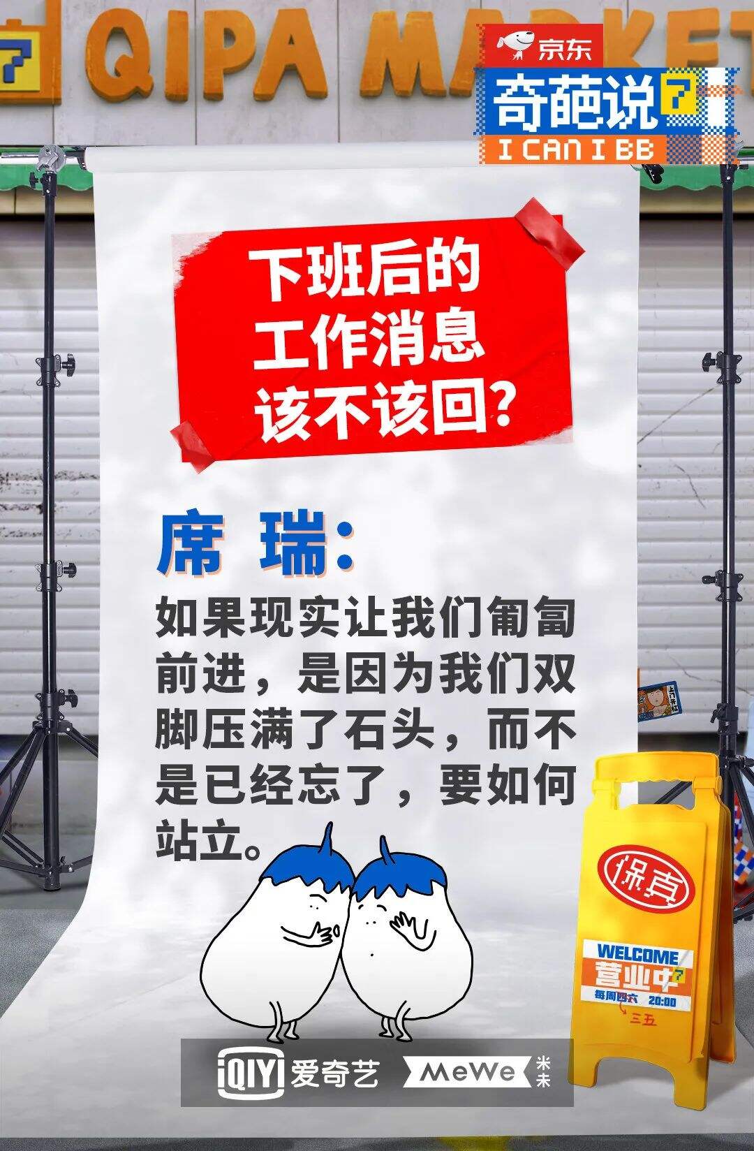 广告人干货库 《奇葩说7》金句大爆炸,期期热搜都有它-广告人干货库