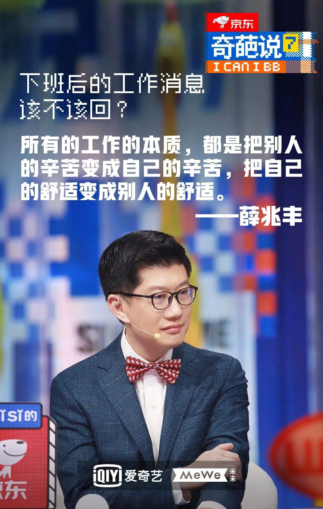广告人干货库 《奇葩说7》金句大爆炸,期期热搜都有它-广告人干货库