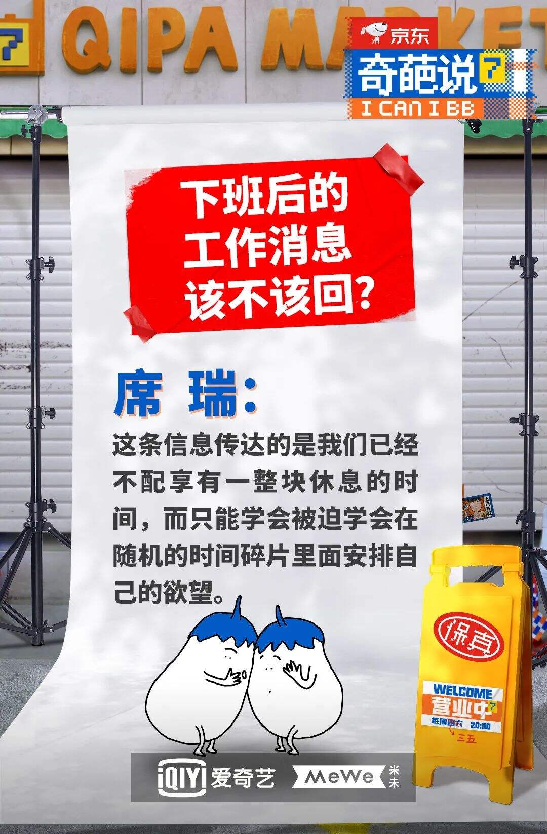 广告人干货库 《奇葩说7》金句大爆炸,期期热搜都有它-广告人干货库