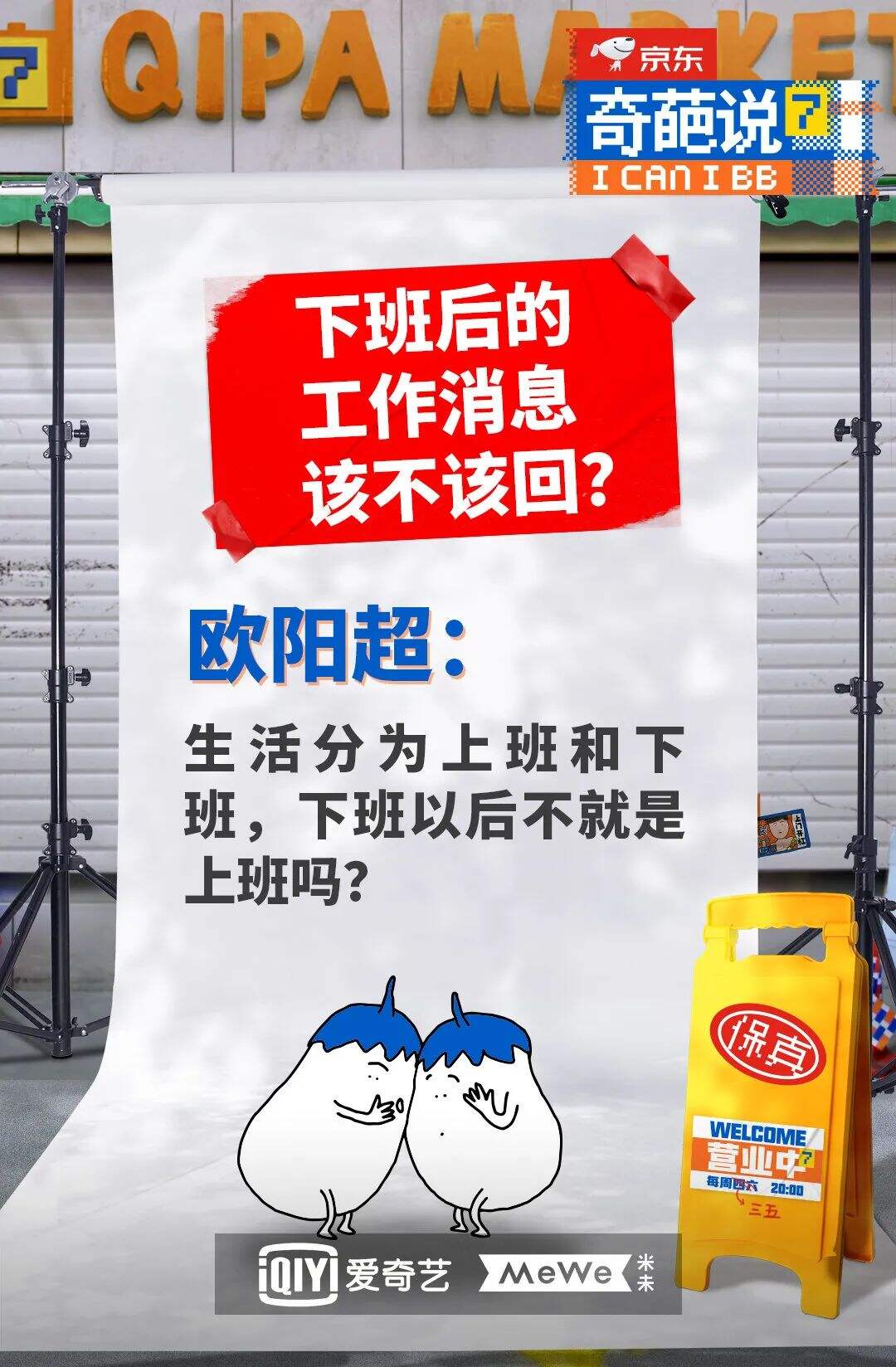 广告人干货库 《奇葩说7》金句大爆炸,期期热搜都有它-广告人干货库