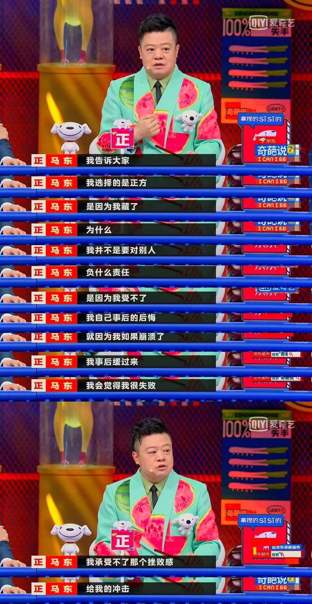 广告人干货库 《奇葩说7》金句大爆炸,期期热搜都有它-广告人干货库