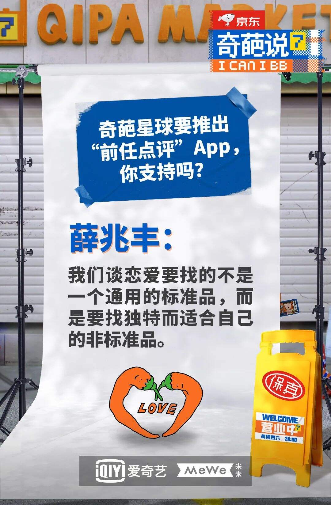 广告人干货库 《奇葩说7》金句大爆炸,期期热搜都有它-广告人干货库