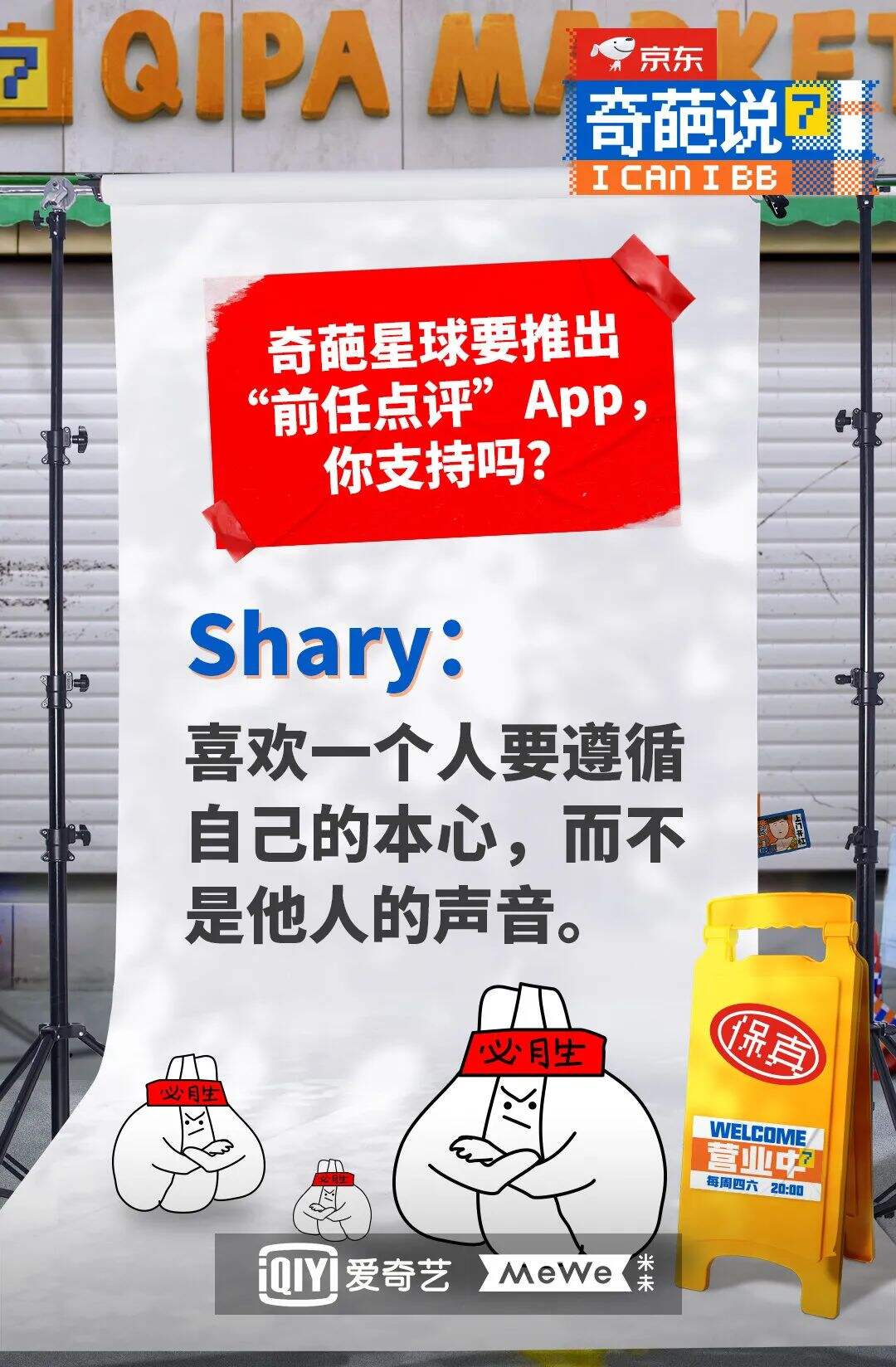广告人干货库 《奇葩说7》金句大爆炸,期期热搜都有它-广告人干货库