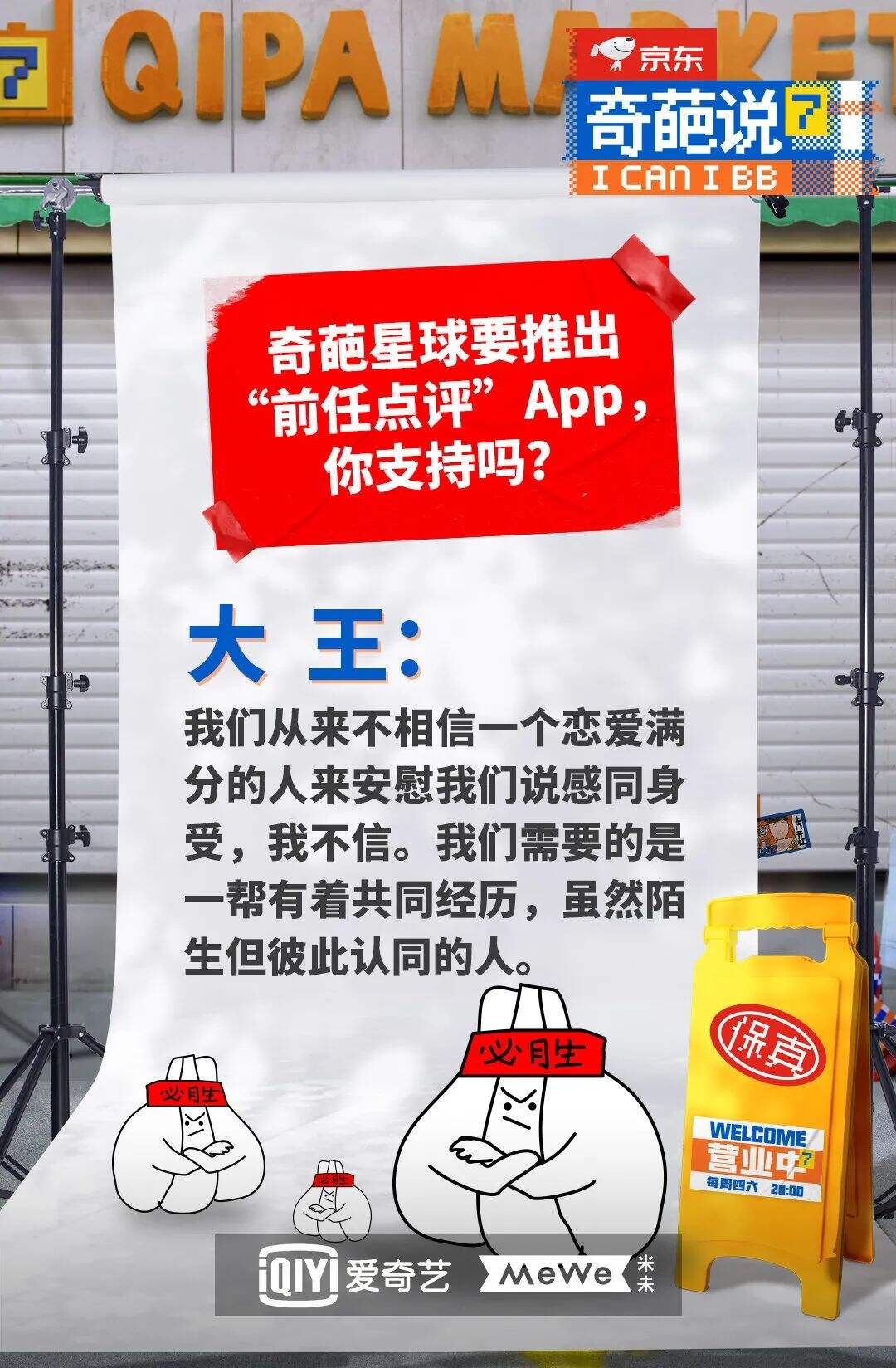 广告人干货库 《奇葩说7》金句大爆炸,期期热搜都有它-广告人干货库