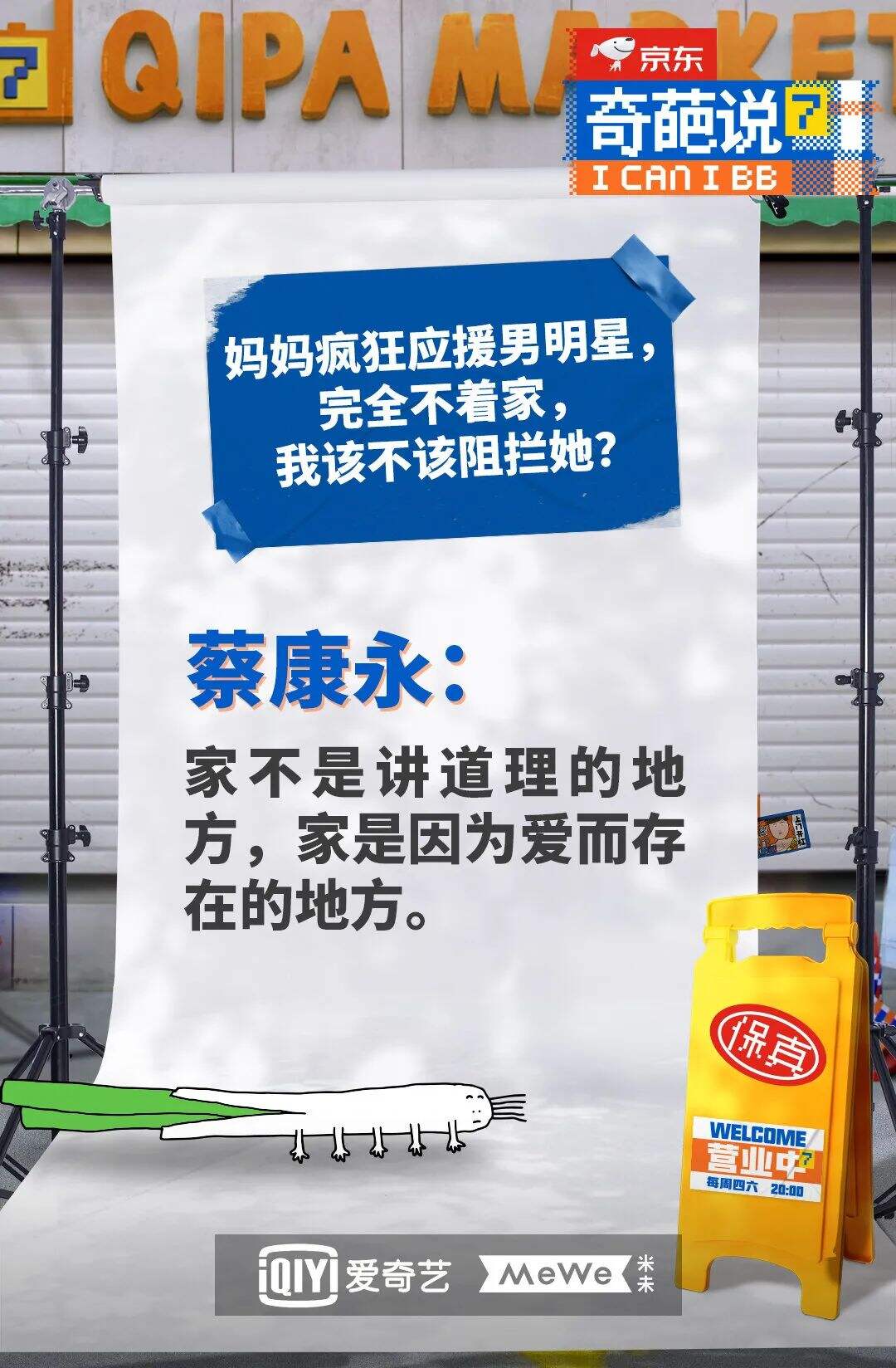 广告人干货库 《奇葩说7》金句大爆炸,期期热搜都有它-广告人干货库