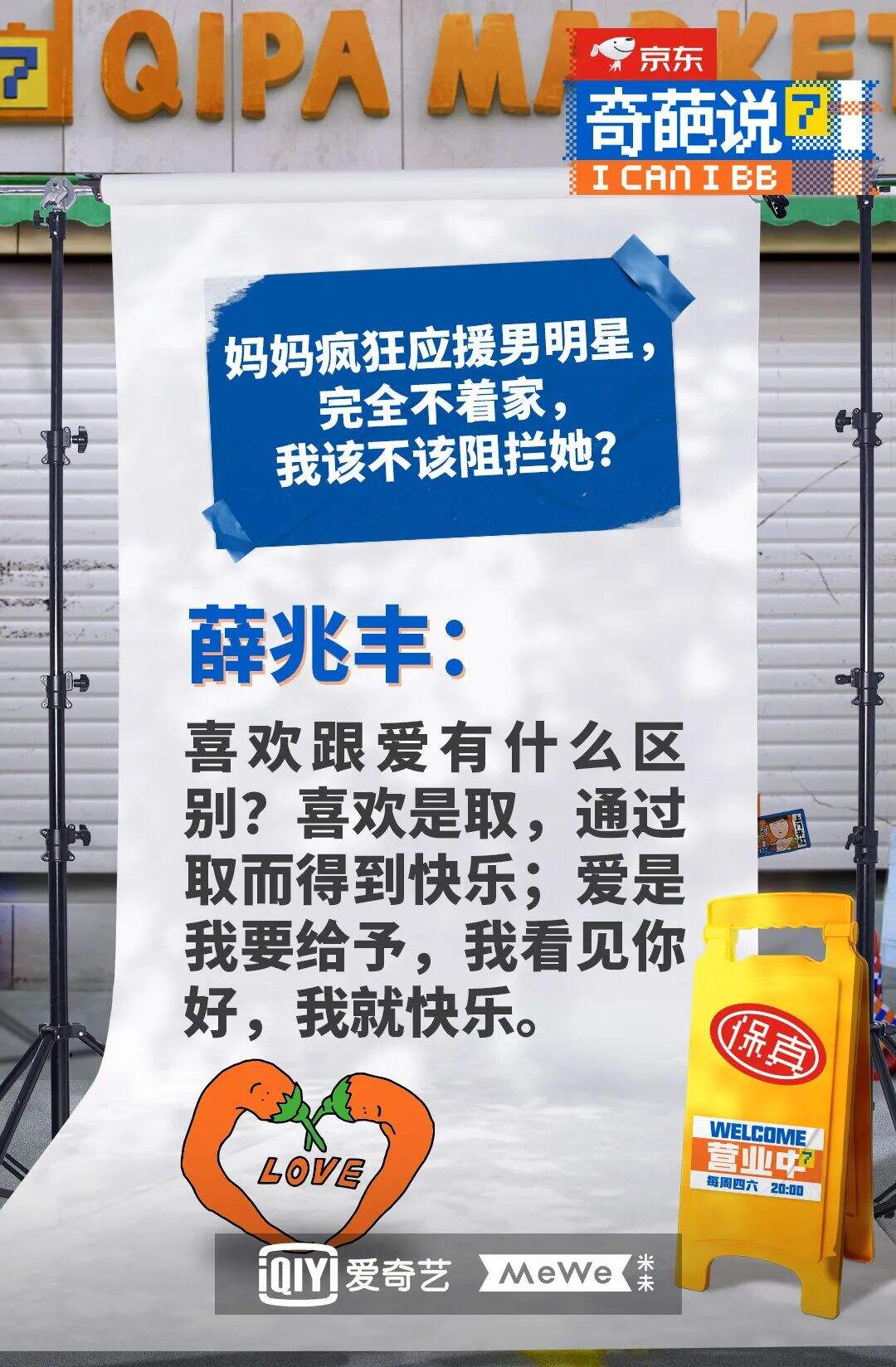 广告人干货库 《奇葩说7》金句大爆炸,期期热搜都有它-广告人干货库