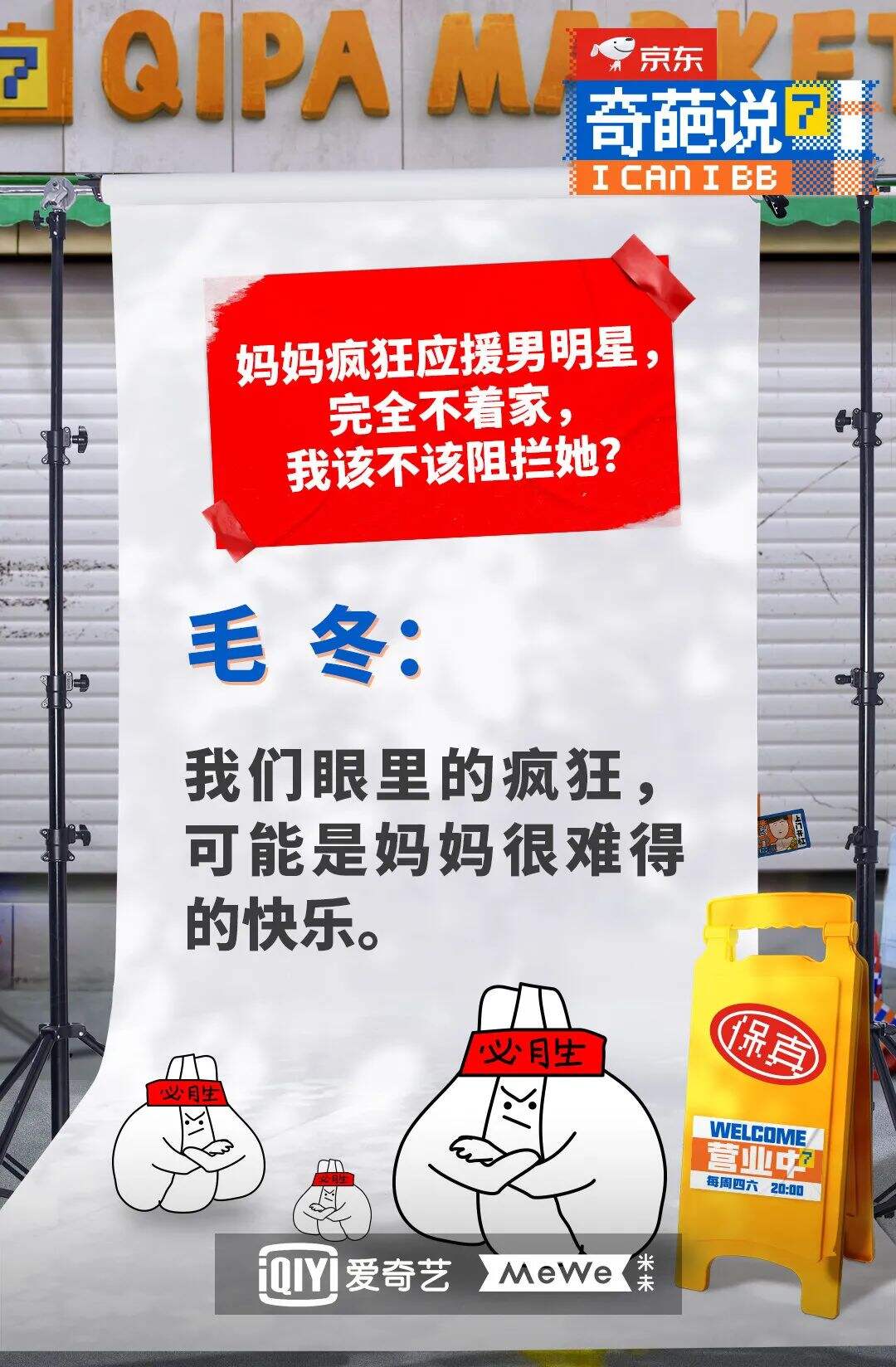 广告人干货库 《奇葩说7》金句大爆炸,期期热搜都有它-广告人干货库