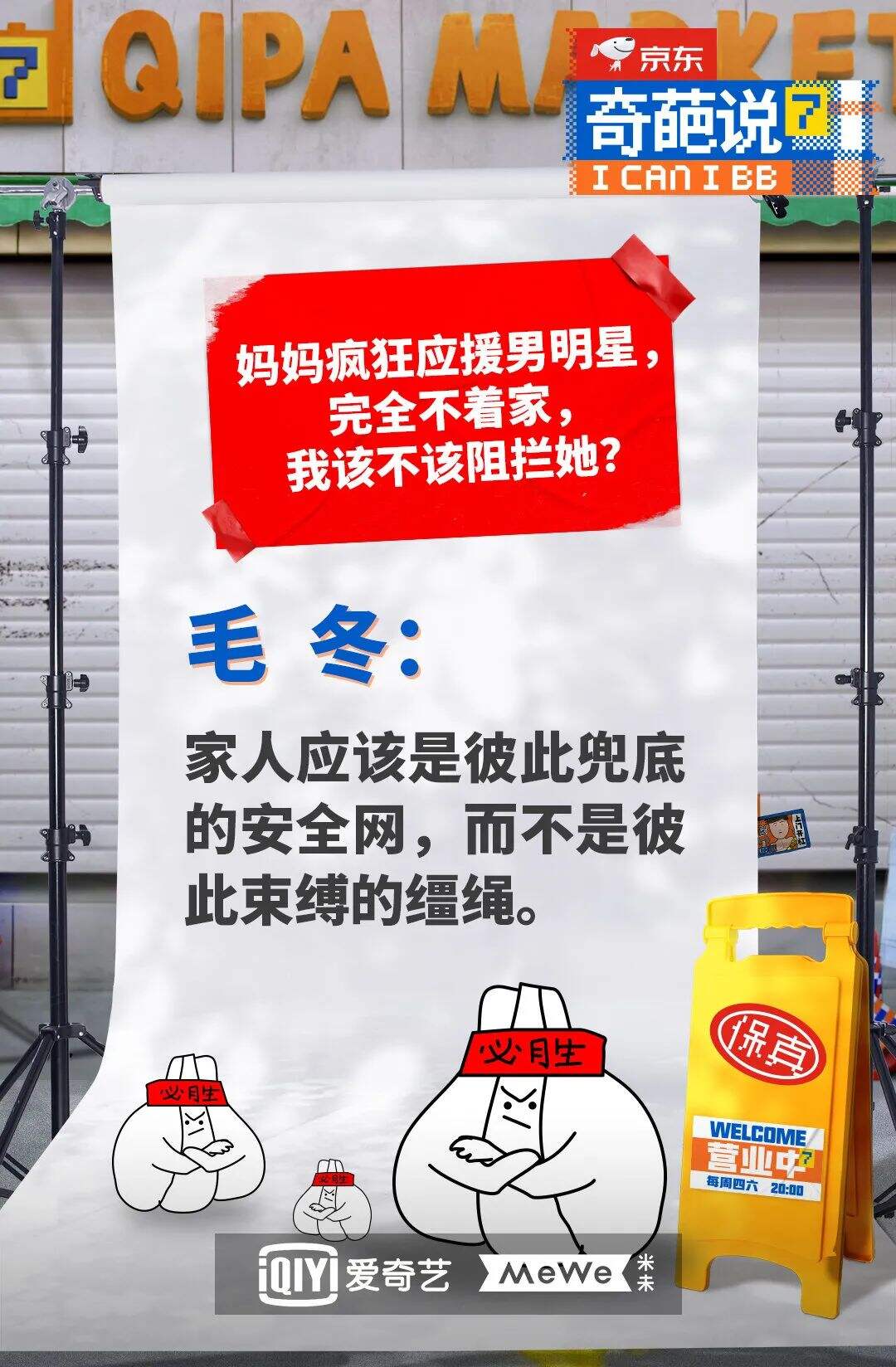 广告人干货库 《奇葩说7》金句大爆炸,期期热搜都有它-广告人干货库