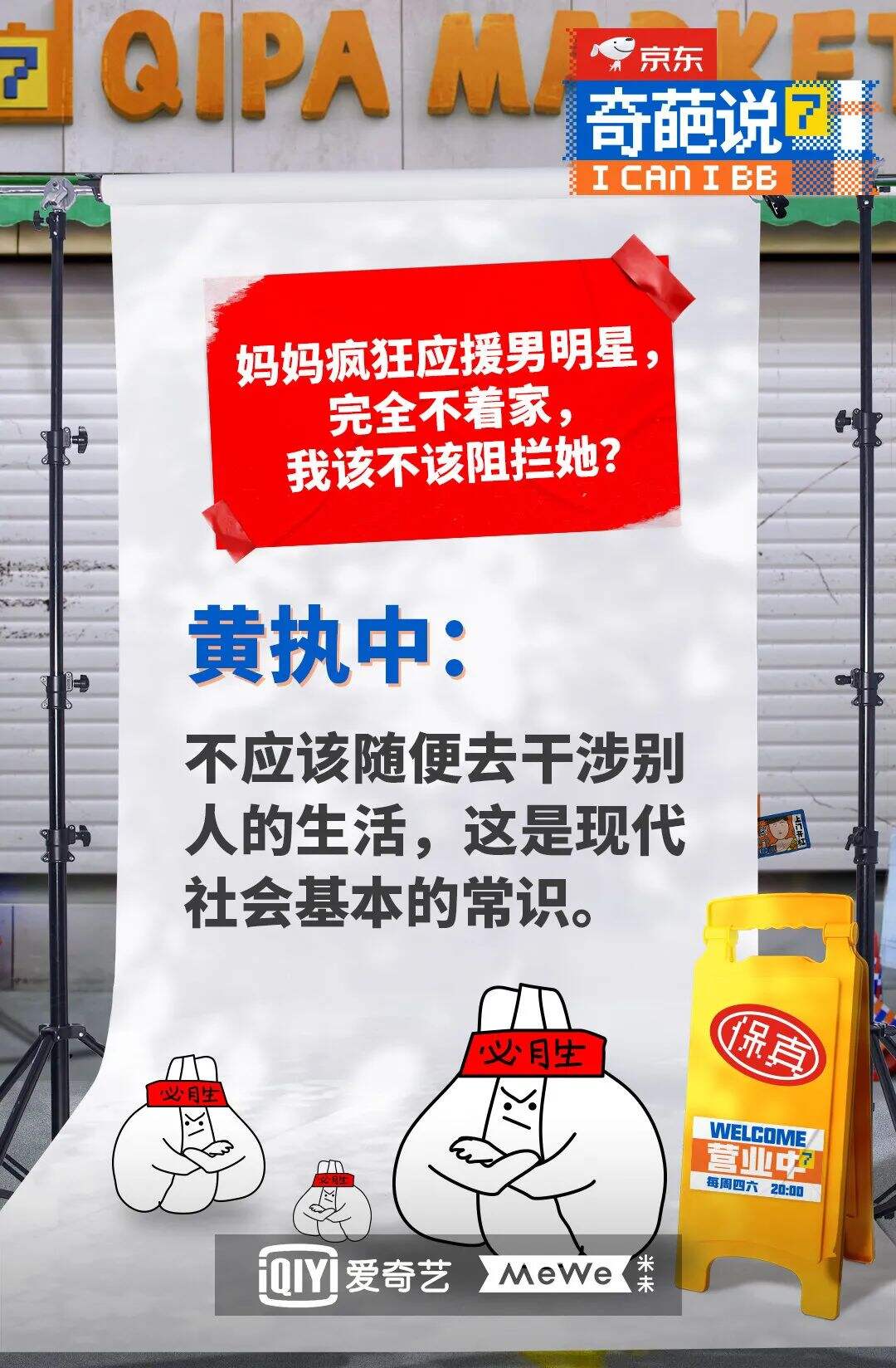 广告人干货库 《奇葩说7》金句大爆炸,期期热搜都有它-广告人干货库