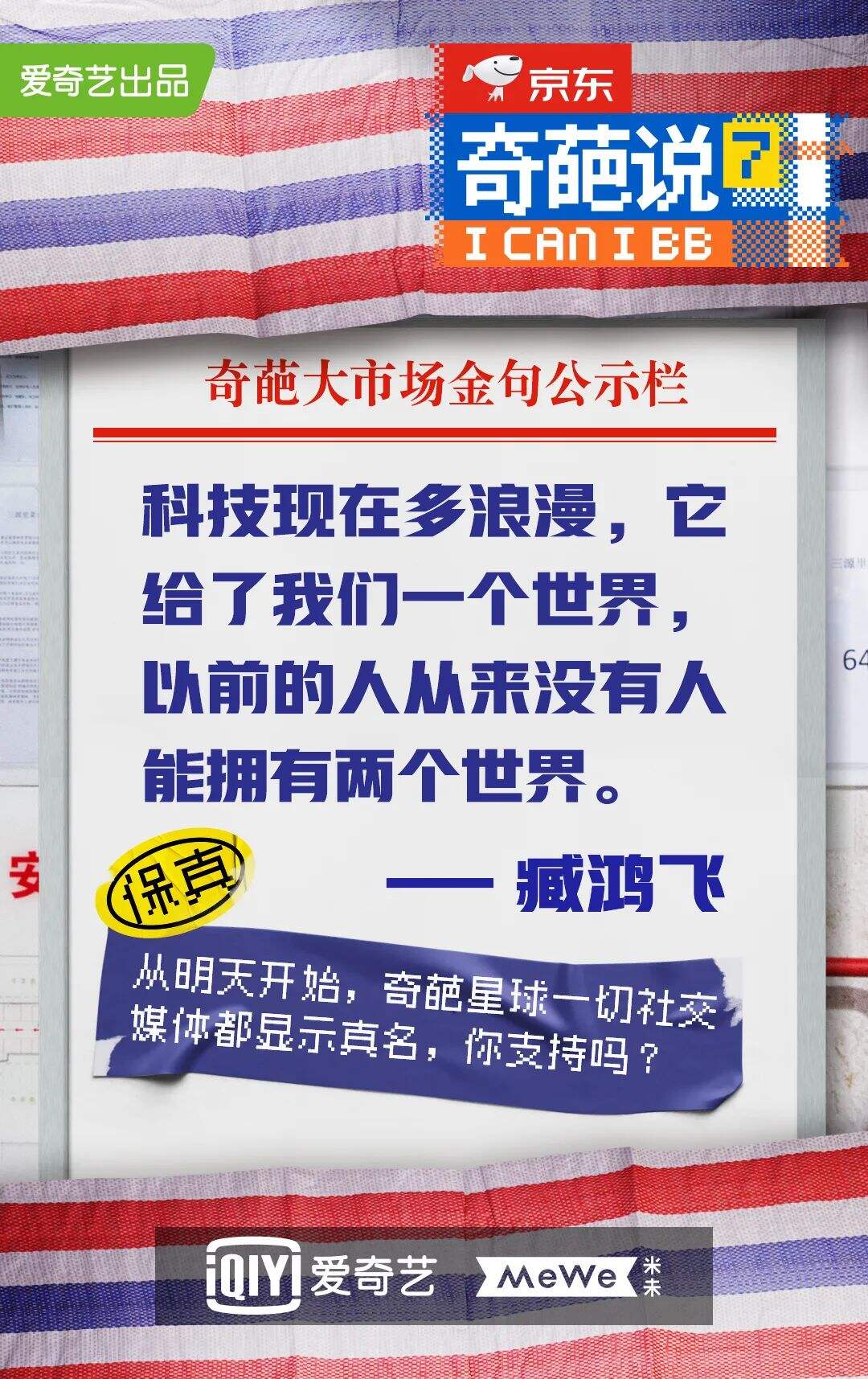 广告人干货库 《奇葩说7》金句大爆炸,期期热搜都有它-广告人干货库