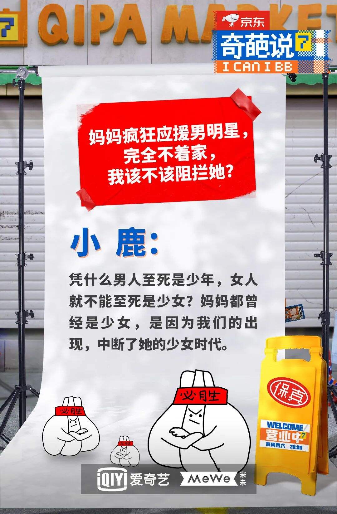广告人干货库 《奇葩说7》金句大爆炸,期期热搜都有它-广告人干货库