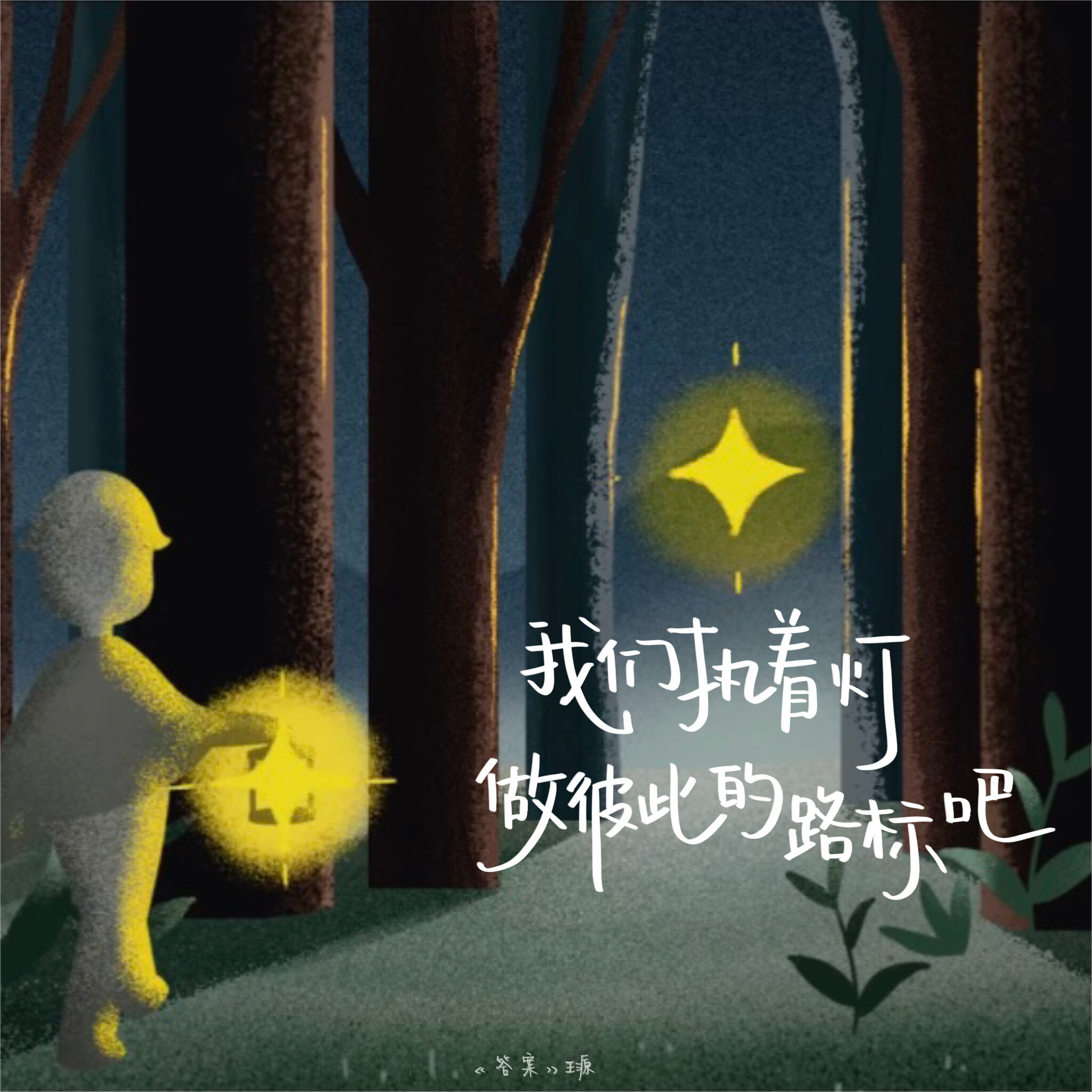 知乎 × 王源发布主题 MV《答案》-广告人干货库