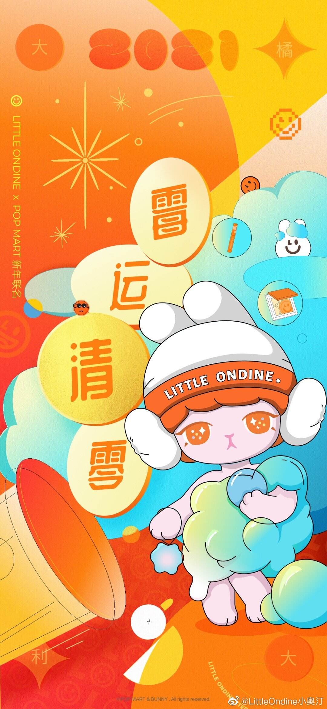 小奥汀 × 泡泡玛特祝你大橘大利-广告人干货库