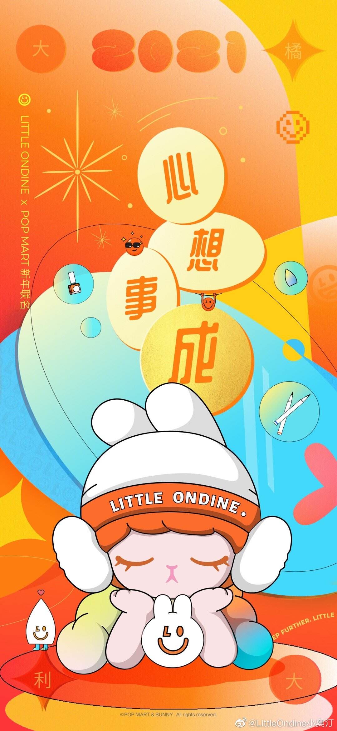 小奥汀 × 泡泡玛特祝你大橘大利-广告人干货库