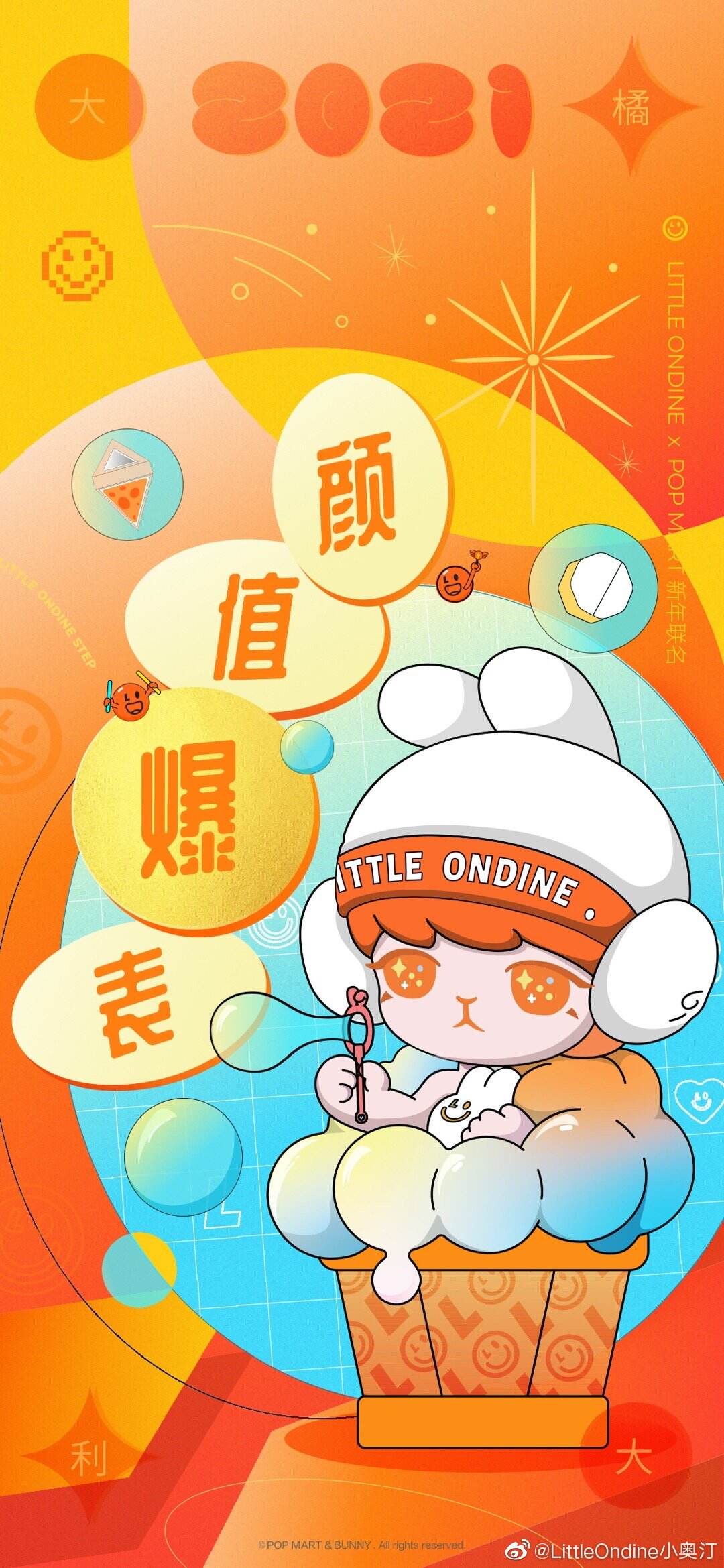 小奥汀 × 泡泡玛特祝你大橘大利-广告人干货库