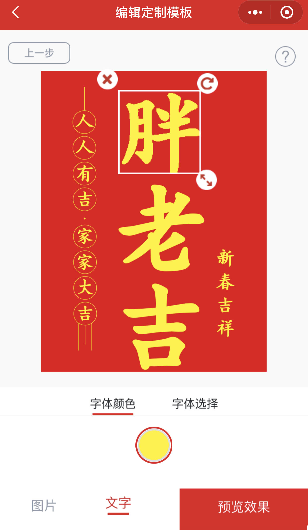 广告人干货库 赵老吉、李老吉、陈老吉、王老吉 这个春节营销有点意思-广告人干货库