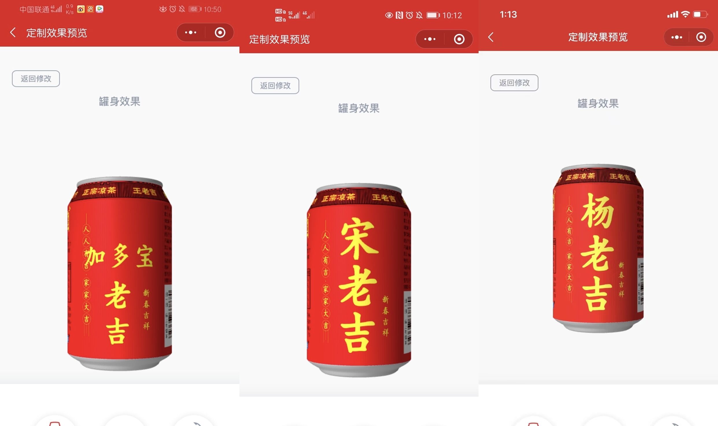 广告人干货库 赵老吉、李老吉、陈老吉、王老吉 这个春节营销有点意思-广告人干货库