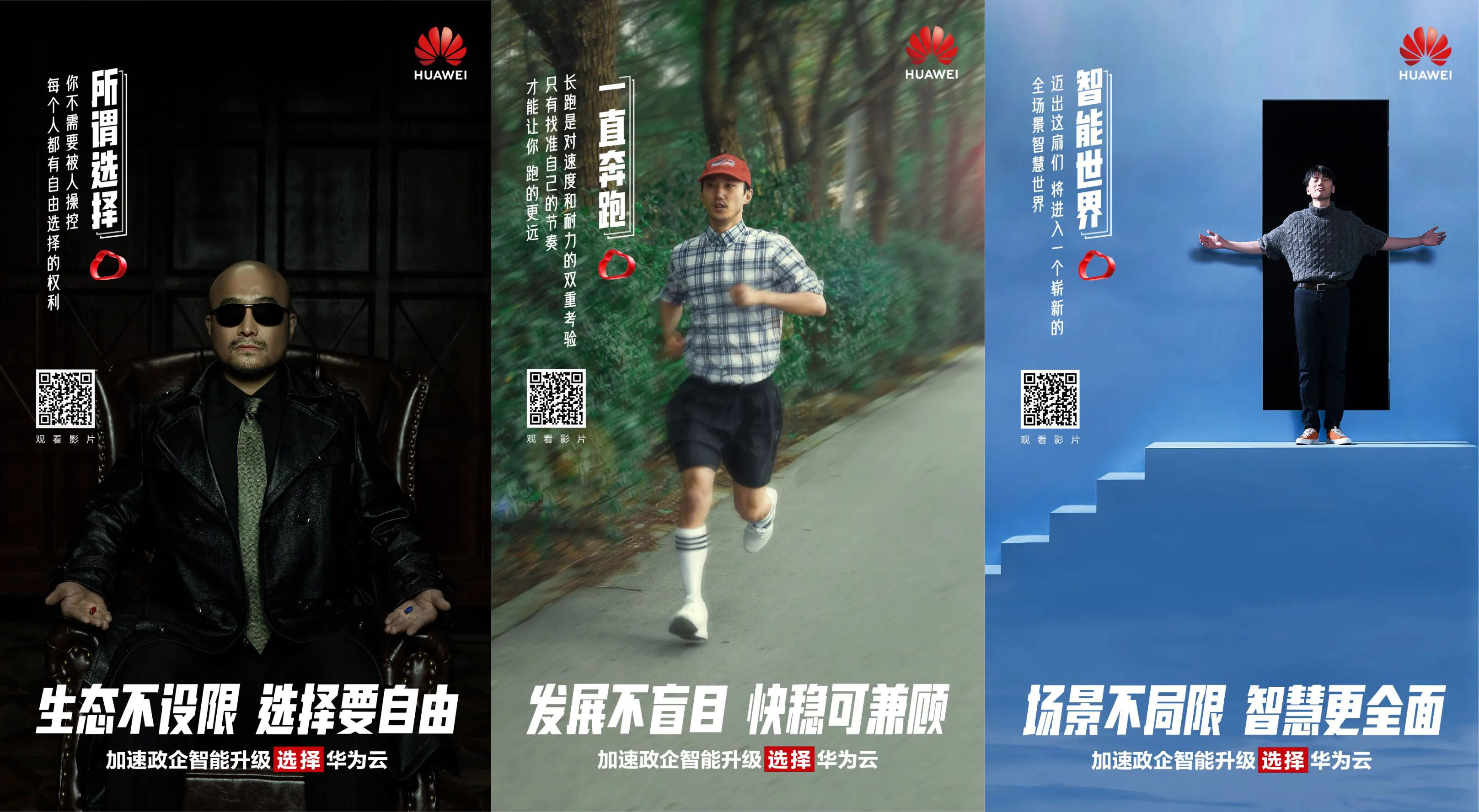 广告人干货库 华为云翻拍经典电影-广告人干货库