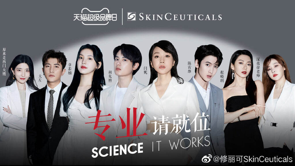 修丽可推出《专业 请就位》特别企划-广告人干货库