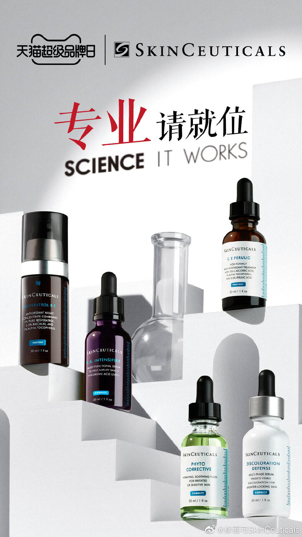 修丽可推出《专业 请就位》特别企划-广告人干货库