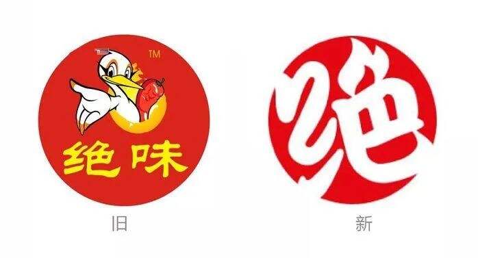 广告人干货库 品牌纷纷换logo,是升级的“哲学”还是走红的“玄学”?-广告人干货库