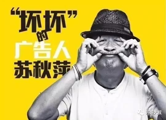 广告人干货库 华文广告四教父的黄金时代-广告人干货库