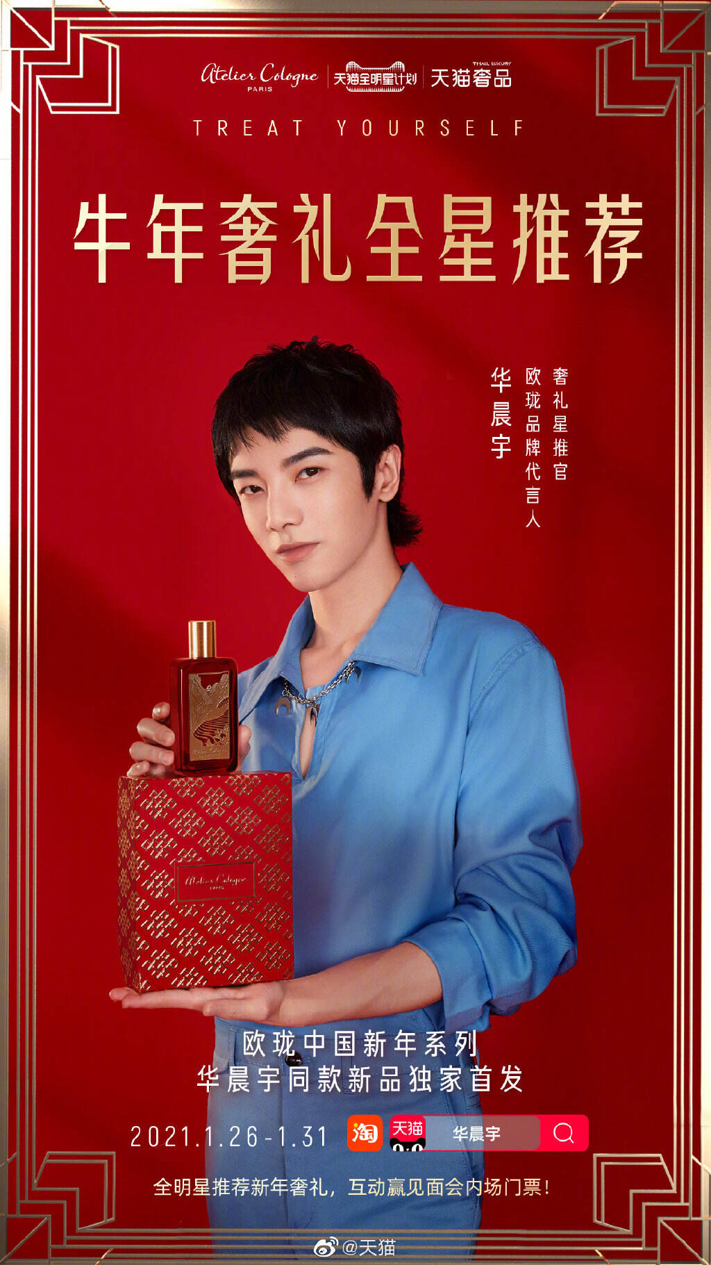 六大奢侈品牌上新「中国新年限定系列」-广告人干货库