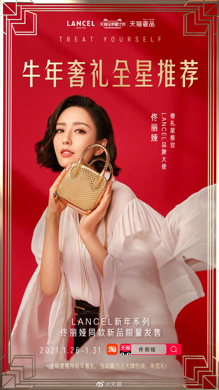 六大奢侈品牌上新「中国新年限定系列」-广告人干货库
