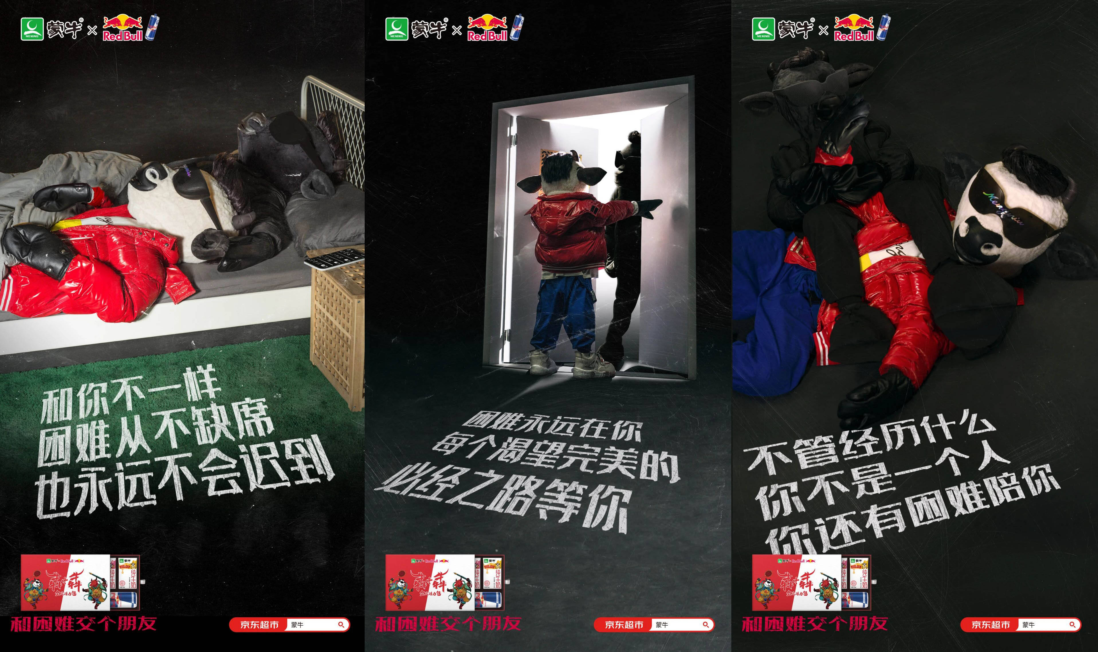 蒙牛和另一头牛交朋友-广告人干货库