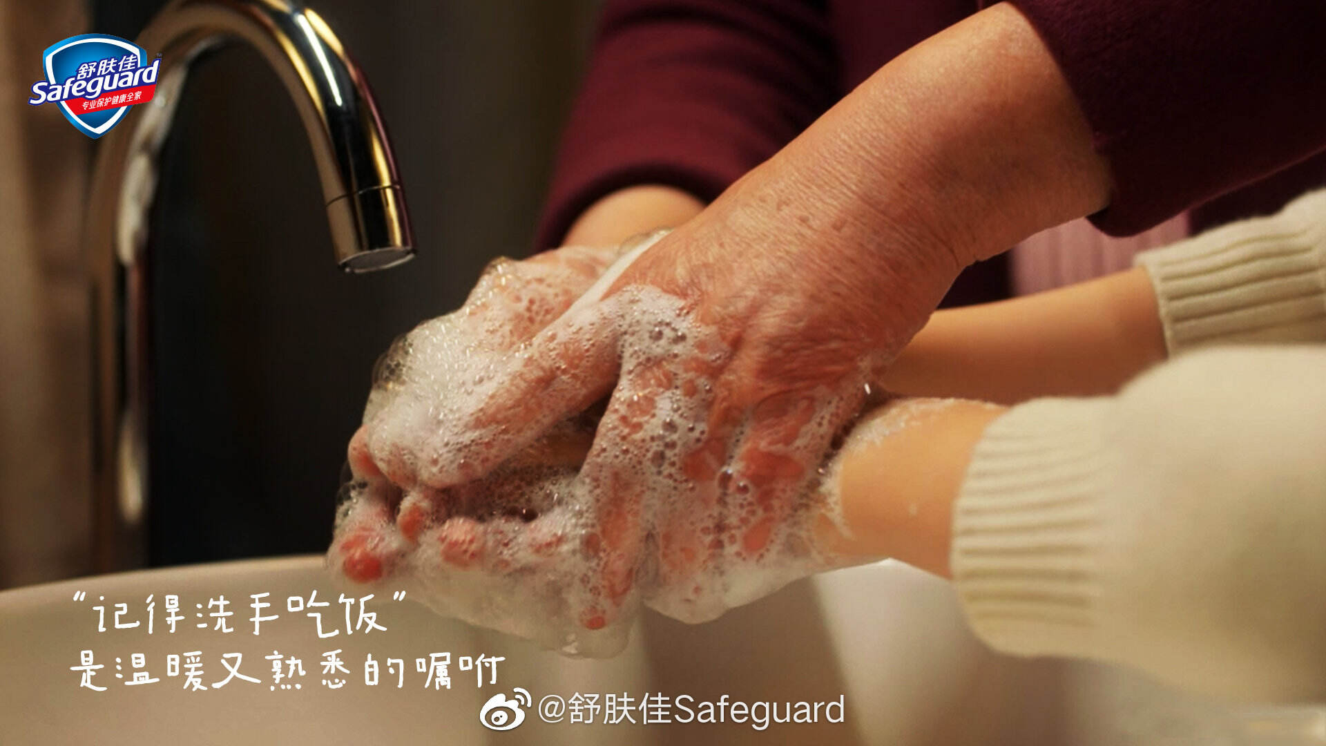 舒肤佳「健康传中国」项目再延续-广告人干货库