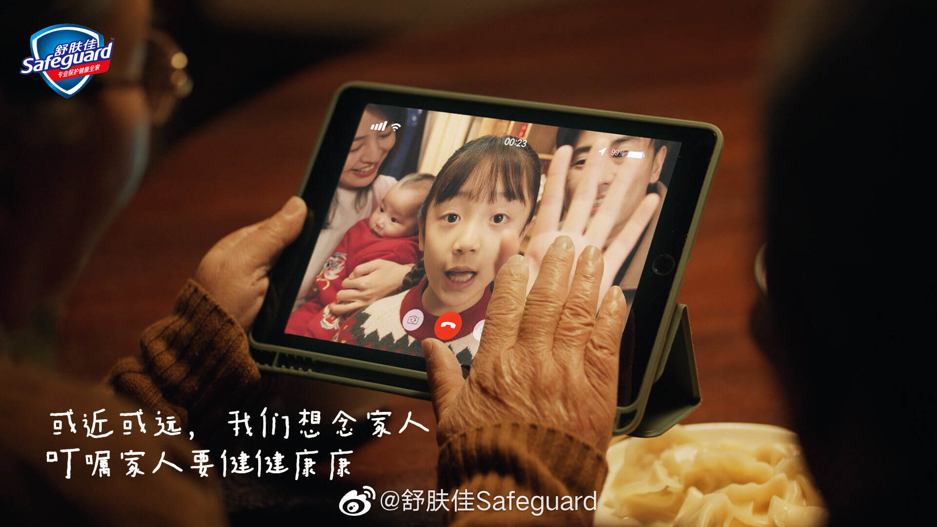 舒肤佳「健康传中国」项目再延续-广告人干货库
