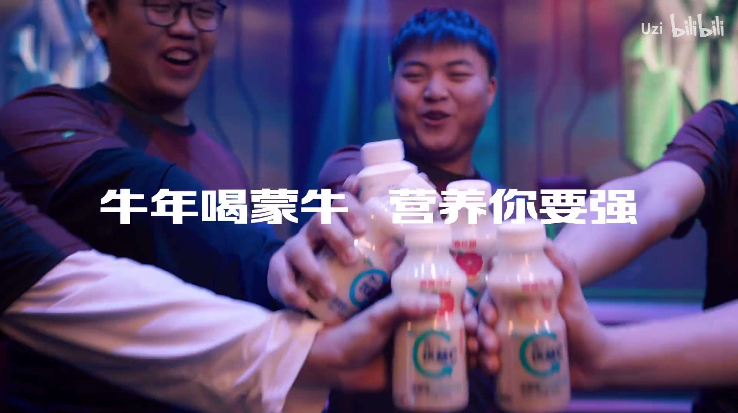 蒙牛 × Uzi 牛气宣言《2021 我属牛》-广告人干货库
