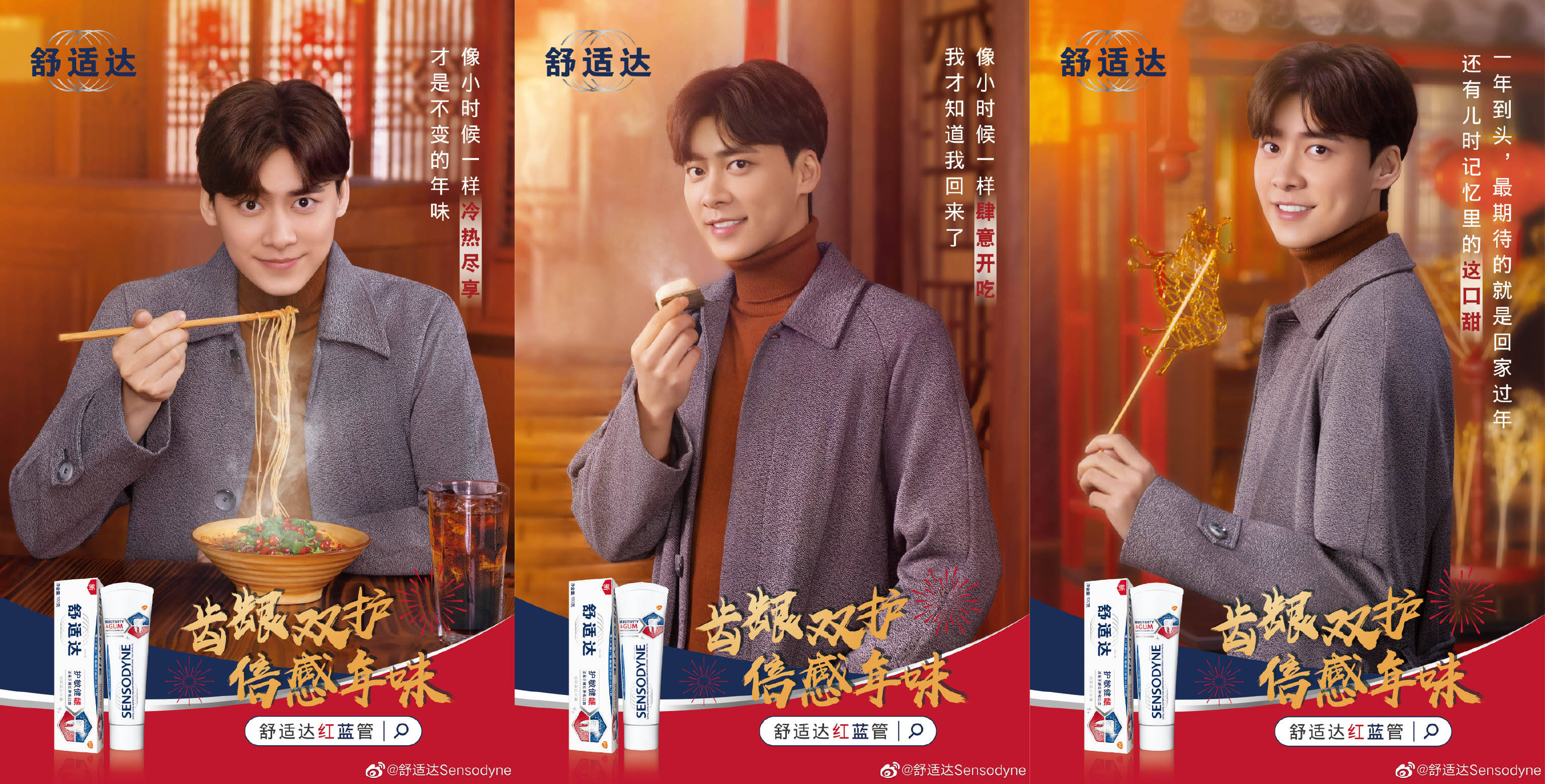 舒适达 × 李易峰寻找家乡味-广告人干货库