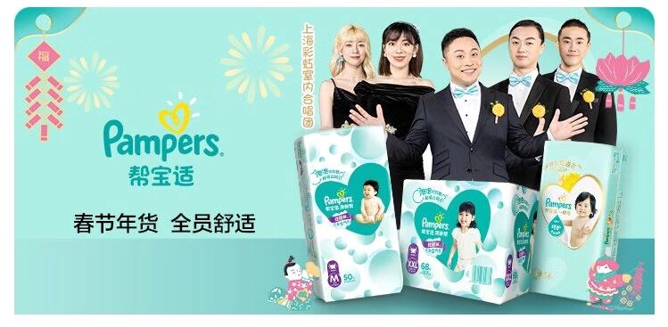 帮宝适 × 彩虹合唱团献上新年第一唱《全员舒适》-广告人干货库